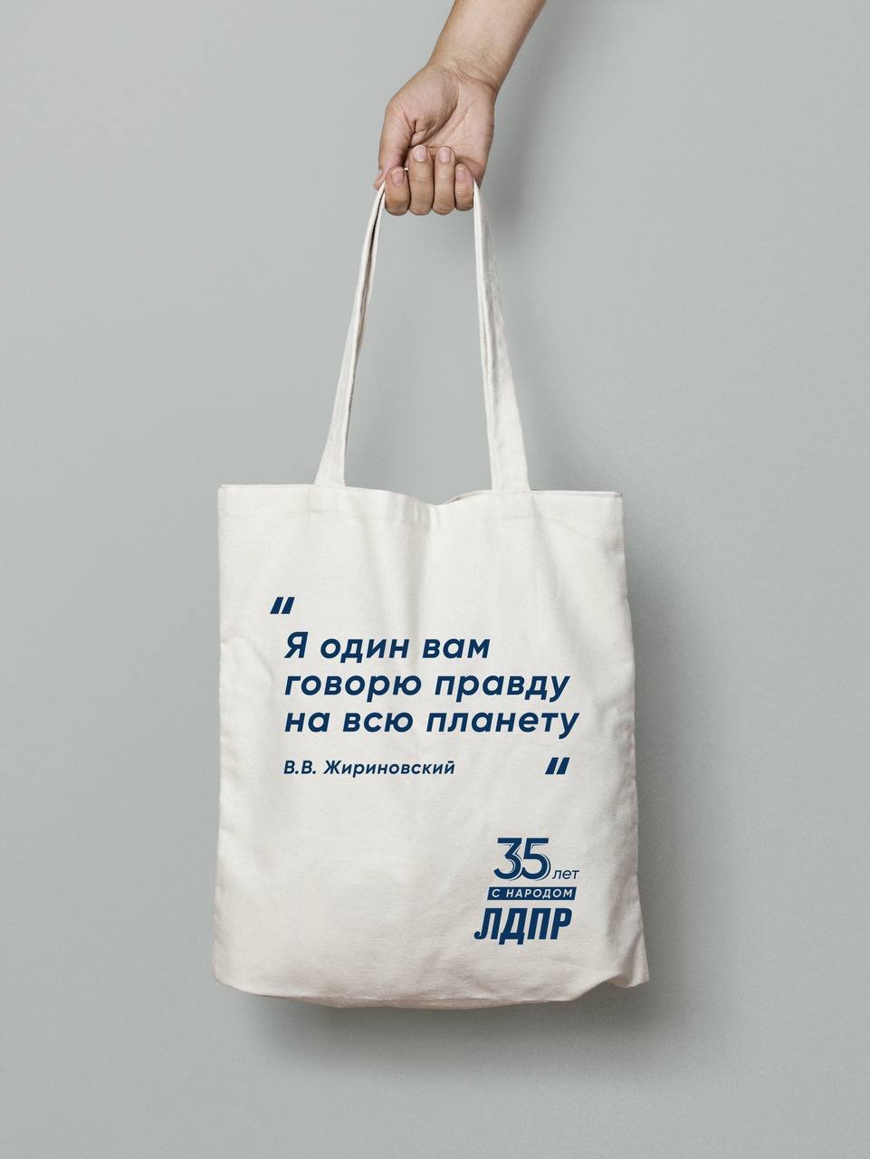 Шопер брендированный